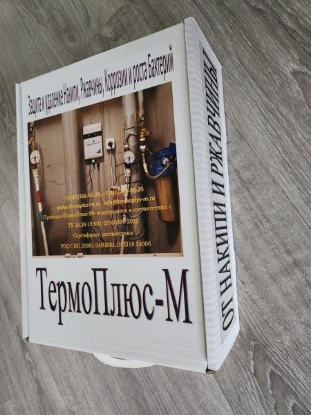 ТермоПлюс-М.   Т-М-35.   Водоочистное оборудование.